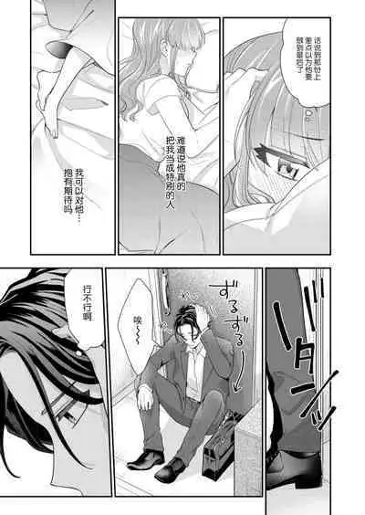 [Naruse Makata] Sawatte Oshiete Takahashi-kun! Douryou to Fushidarana Kyuujitsu | 摸摸我教教我高桥先生! 和同事一起的放荡假日 1-7 end [Chinese] [莉赛特汉化组]