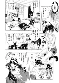 [甘党] 皆様!!私のツルピカオ○ンコに一票入れてください～孕みまくって少子化改善?～