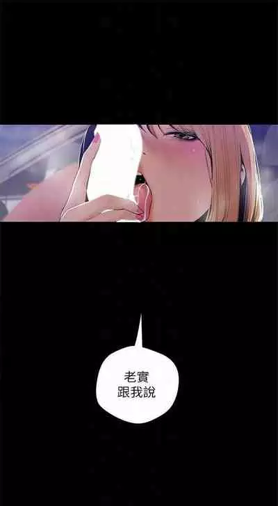 [週一] [尹坤志 & 高孫志] 美麗新世界 1-89 官方中文（連載中）