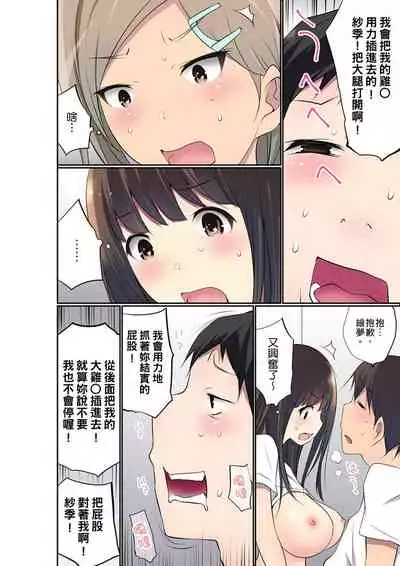 Manchira shiteru JK o Hakken shita node Gakuen Nai de Choukyou shite mita | 暴露狂女子高中生的日常生活 學校內的變態調教 Ch.1-29