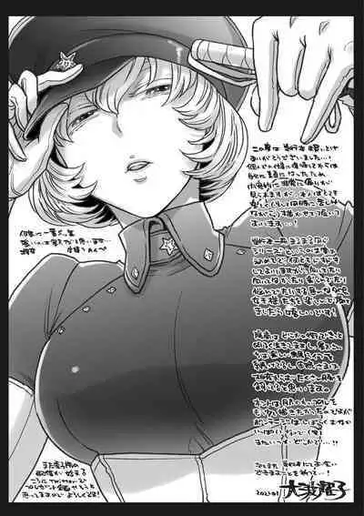 Joou-sama ni Koishiteru