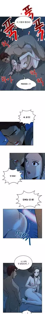 Do you Want to Change Partners Ch.0-25