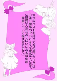 [Danna] Touhou Pragmatizer Sono 20 (Touhou Project)