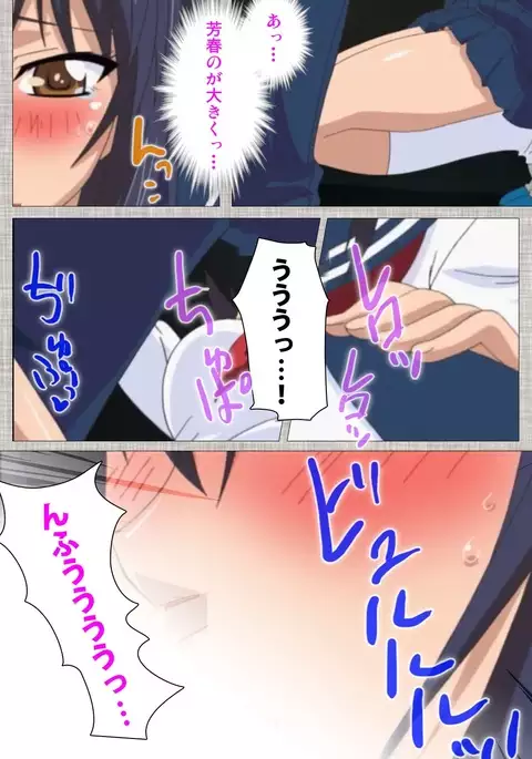 Ane-Koi #2 Complete Ban