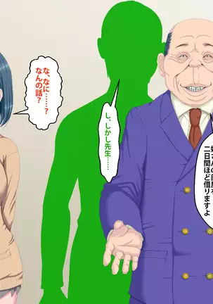 Kanojo ga Kinmanka no Kuzu Chuunen ni Netoraremashita.