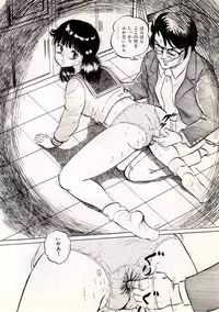 [Manno Rikyu] Doping Angel