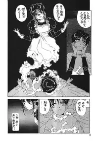 (C46) [Tenchuugumi (Tenchuunan, Fujishima Kousuke FX)] IF 7 (Ah! My Goddess)