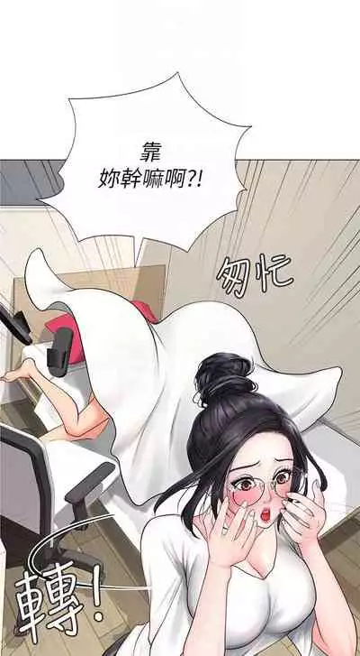 【周四连载】享乐补习街(作者:NUWARU&清涼) 第1~31话