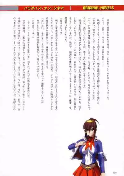 Thunder Claps! Visual Fan Book + Trading Card Art