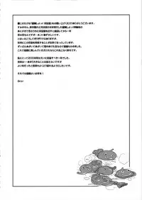 (C75) [Finecraft69 (6ro-)] Bouken Shiyo! Kanzenban | Let's Have An Adventure! (Dragon Quest III) [English] [SaHa]