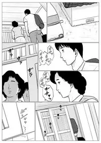 Haha ni Koishite Part 2 < Remake Ban >