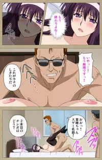 [Guilty eX] [Full Color Seijin Han] Toriko no Chigiri Complete Ban [Digital]