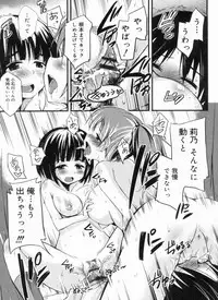 [Narusawa Kei] Chu Chu Iland!