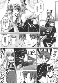 [Shinonome Ryu] Ecchi Imouto no Karada | 妹妹淫蕩的肉體 [Chinese]