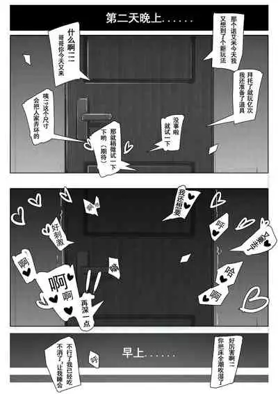 [ctrlz77] 终于诺艾米日常6好了哈 [Chinese]