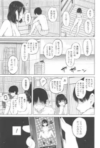 [Shioroku] SmaHo de ii nari Juujun Kanojo - Application Software of Sexual Arousal Smartphone