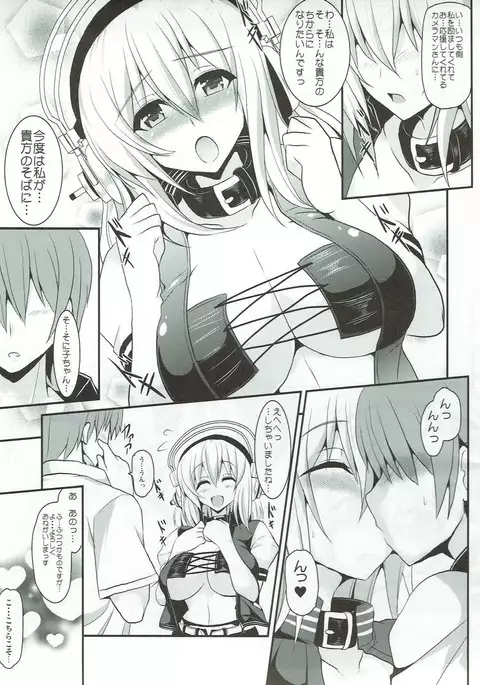 Sonico Move