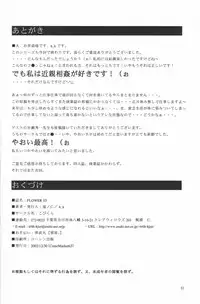 (C63) [Kopikura (Kino Hitoshi, Yokoshima Takemaru)] F.L.O.W.E.R Vol. 03 (Detective Conan)