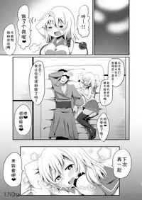 [Zensoku Zenkai. (Sinori)] Koishi-chan no Ecchi na Hon. (Touhou Project) [Chinese] [草根妖怪汉化组] [Digital]