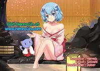 Chiisana Sei no Melody