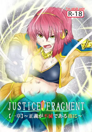 [purgatory (Shaa)] JUSTICE FRAGMENT [Ichi Show] ~ Seigi ga Fumetsu de Aru Yue ni ~ [Digital]