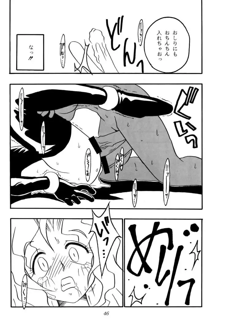 Nettai Ouhi 2