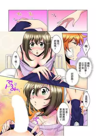 [Mima] Kon Nani Bikubiku Shiteru no ni… Shi nai no? - Ofuro de! Heya de! Living demo!? Aniki no Yome ni Iji rarete…- | 明明你的弟弟挺成這樣….還不上嗎？～在浴室！在房間！在客廳也是!?被老哥的妻子不斷地玩弄… Ch.1-16 [Chinese]