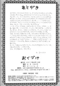 (C80) [Circle A (A. S. Hermes)] Nikuman (Boku wa Tomodachi ga Sukunai)