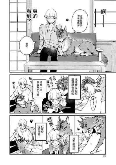 [Uri] Sonna ni Kirei Janakute Ii | 不用那么美丽也可以 Ch. 1-4 [Chinese] [拾荒者汉化组] [Digital]