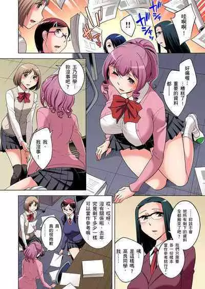 Zetsumetsu Kigu Danshi ~ Boku no Kokan ga Nerawareru Wake | 瀕臨絕種的男子~所有人都在覬覦我的小弟弟 Ch.1-21