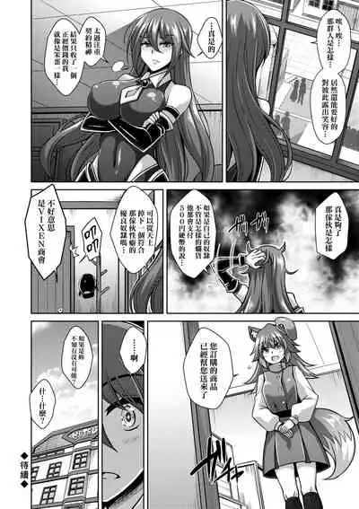 [Nikusoukyuu.] Comike Gaeri ni Isekai Tensei | 同人展歸途中異世界轉生 [Chinese] [Digital]