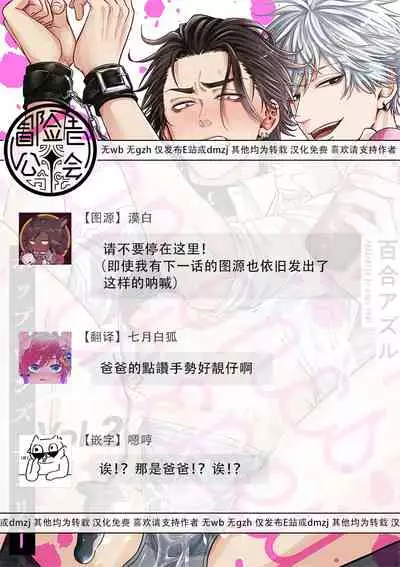 [Yuri Azul] pop one's cherry Vol. 1-2 [Chinese] [冒险者公会] [Digital]