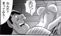 早乙女組総集編2 携帯サイズ