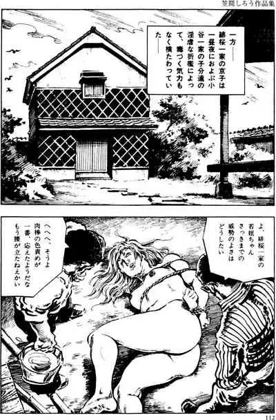 The senual stories of Showa 2
