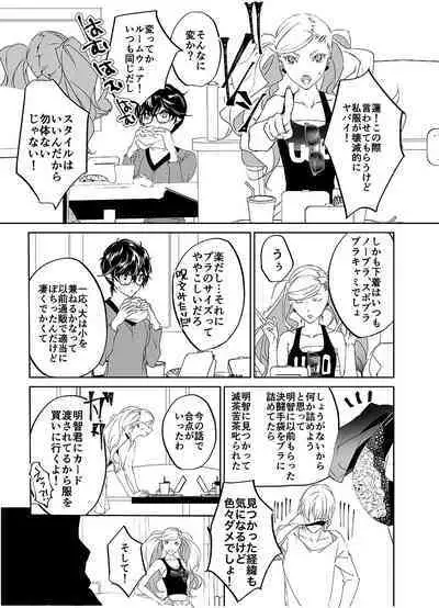 Sangakki ni Pego-kun ga Onnanoko ni Natteita Ken