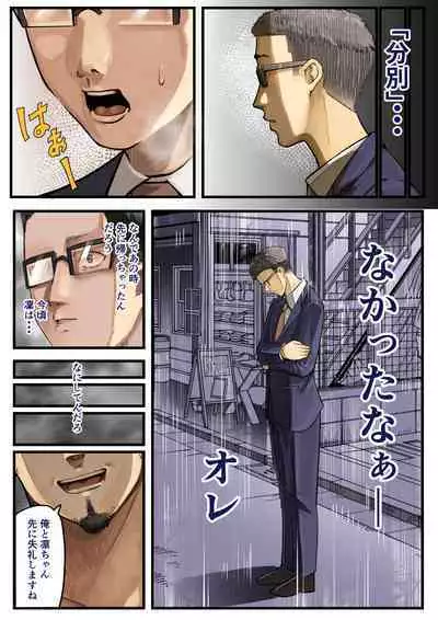 [Calm Atomosphere (Shinya)] Kimi no Maku wo Yaburu no wa Bokuda to Omotteta... Inkya NTR Monogatari -BSS-Hen-