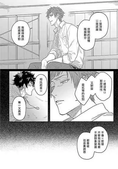 Double Fake Tsugai Keiyaku | Double Fake- 番之契约 1-4