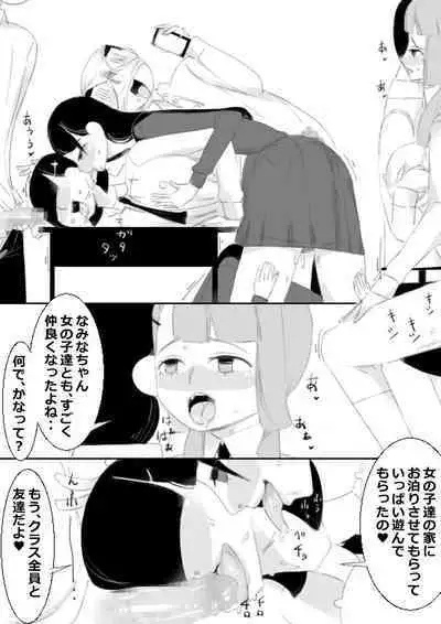 Saimin App de Shimai no Imouto to Kodukuri, Ane ha Class Minna to Kodukuri
