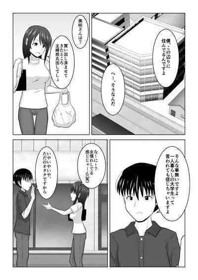 Sonna Tsumori ja Nakatta no ni