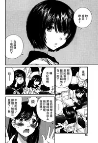 [佐野タカシ] 黑色水手服 黒いセーラー服 [第1-6話] [Chinese] [咩咩咩漢化组]