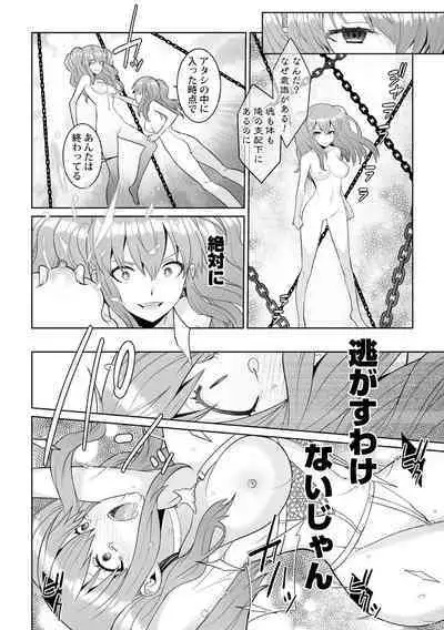 Tsukitei no Seijo Inmitsu no Utage 1