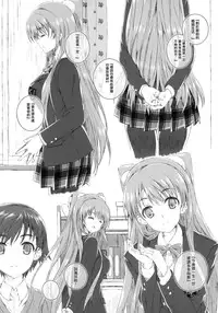(COMIC1☆8) [Jekyll and Hyde (Mizuki Makoto)] Ogiso Setsuna no Owaru Sakujitsu (WHITE ALBUM 2) [Chinese] [無邪気漢化組冬三分部]