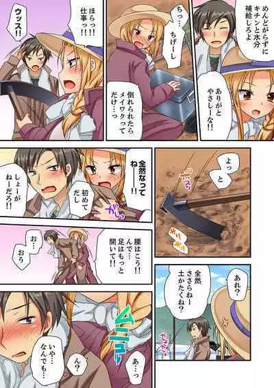 「Kimochi ī toko… sonna ni nameru」yankī musume no nekomi o osottara, jitsu wa shojo!