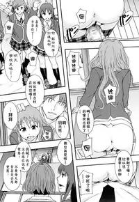 [Mayonnaise] Nikubenki System Chronicle [Chinese] [污邪小分隊]