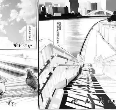 Boku no Kanojo ga Taninbou de Zecchou Itasu