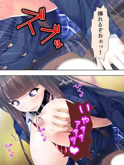 Sekai wo Sukuu tame, Heroine no Ana ni Power Chuunyuu! Soushuuhen