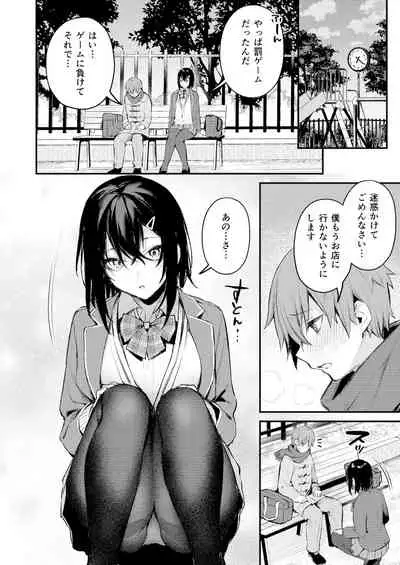 [Kakurenbo (Various)] Amayakashi Onee-san ni Ochinchin o Torottoro ni Sarete Nukedasenai ~OneShota Sakusei Anthology~