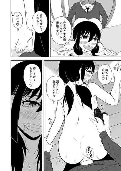 Kareshi o Do-S ni Choukyou shitai!