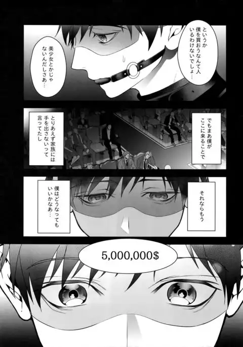 Katsuki Yuri Oukushon