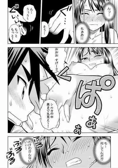 [Uma Namihei] Immediate ghost play-All-you-can-eat with a good looking possession (1~3) Complete